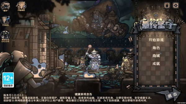 最终坚守 第7张图