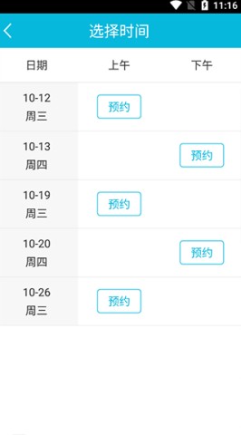 苏州市中医医院 第8张图