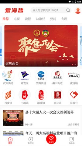 爱海盐 第1张图