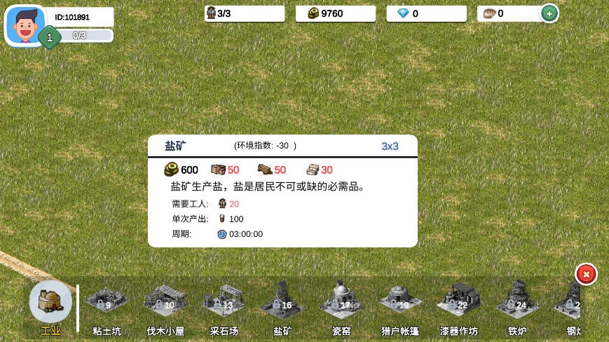 一片良田 第4张图