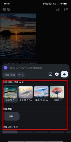 即梦AI 第6张图