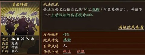 三国志战略版 第10张图