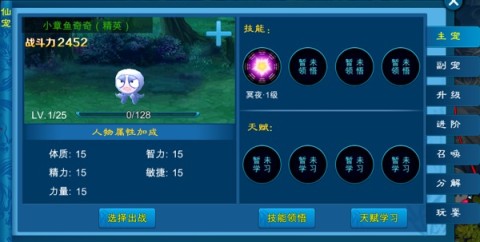 苍穹之剑百度版 第5张图