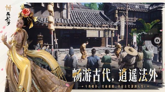 燕云十六声 第7张图