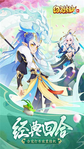 幻灵修仙传 第1张图