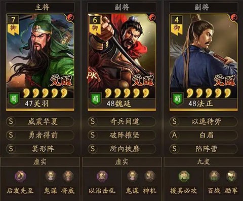 三国志战略版 第7张图