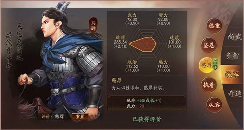 三国志战略版 第4张图