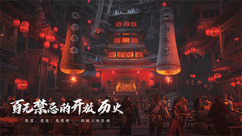 燕云十六声游戏