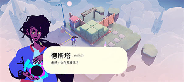 德斯塔记忆之间 第2张图