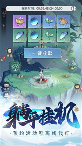 问剑长生游戏