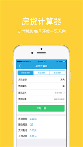 无锡公积金APP