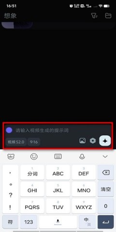 即梦AI 第4张图