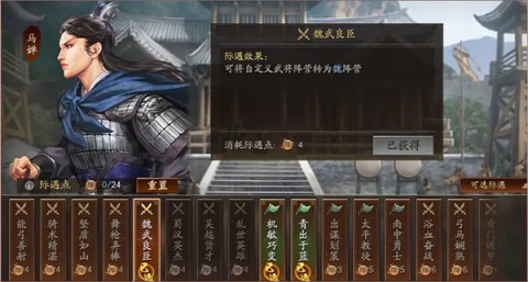 三国志战略版 第5张图