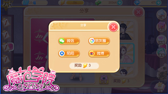 魔范学院 第3张图