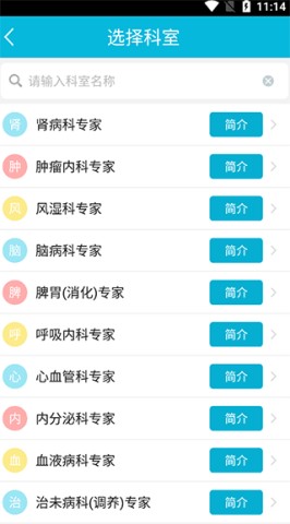 苏州市中医医院 第6张图