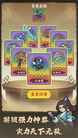 武者弹跳 第3张图