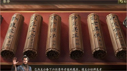 三国志战略版 第1张图