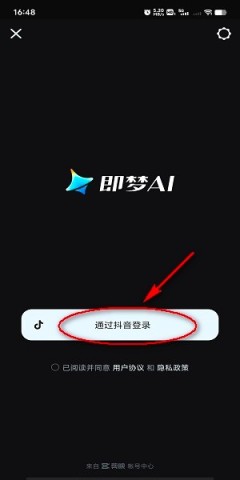 即梦AI 第2张图