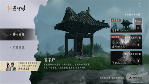 燕云十六声 第2张图