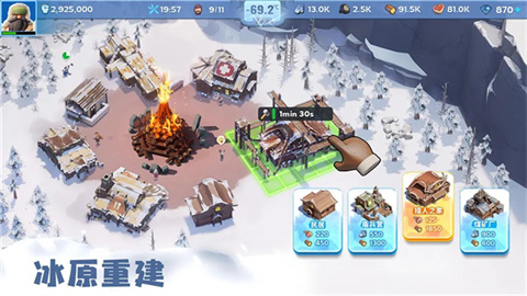 无尽冬日最新版游戏