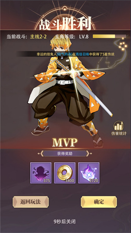 死战骑士团 第6张图