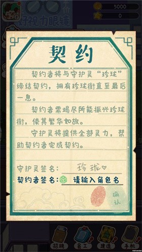 烟火食记 第1张图
