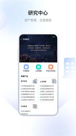 常州住房APP