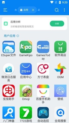 ESuper文件APP