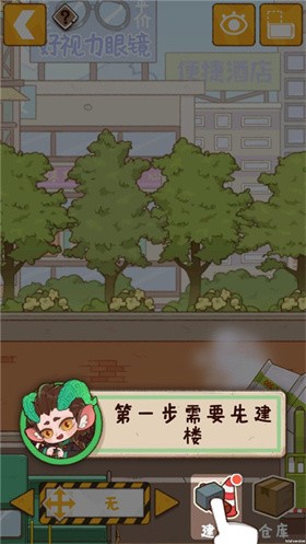 烟火食记 第4张图