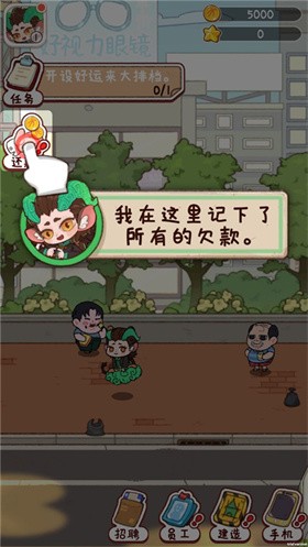 烟火食记 第2张图