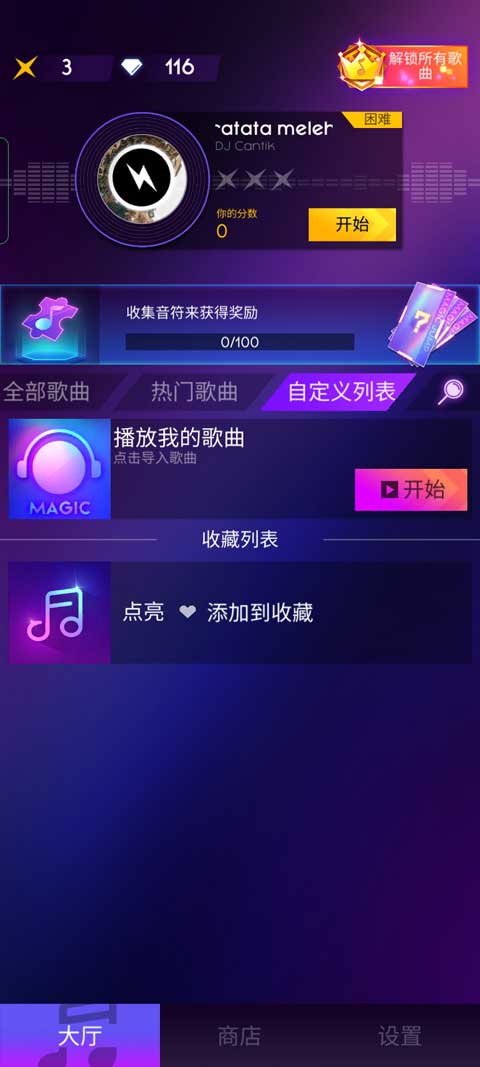 节奏跳跃 第5张图