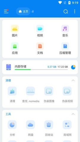 ESuper文件APP