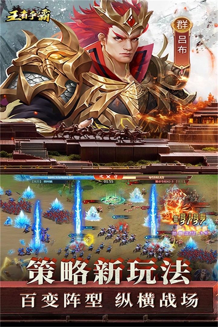 王者争霸游戏