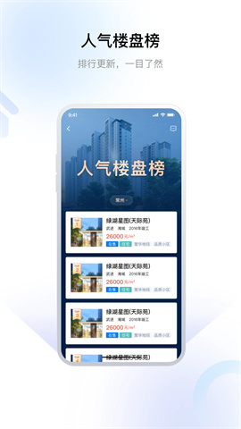 常州住房APP