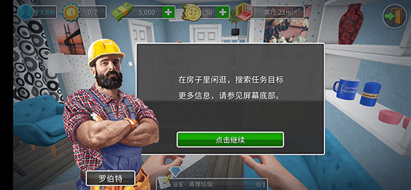 家居设计 第5张图