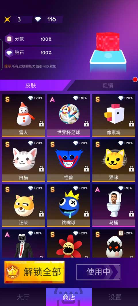 节奏跳跃 第4张图