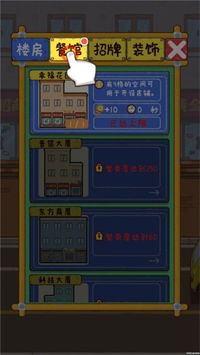 烟火食记 第5张图