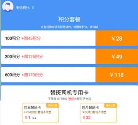 大象找活手机版 第4张图