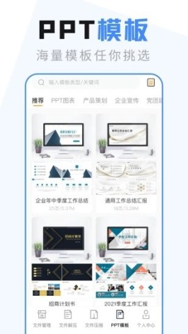 ES文件管理器 第11张图