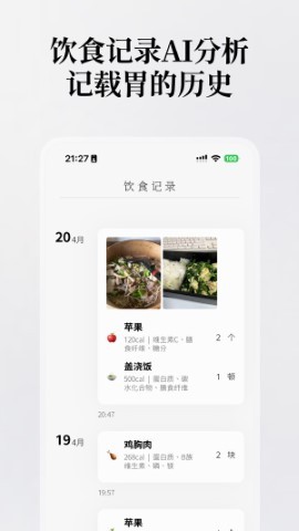 胃之书APP