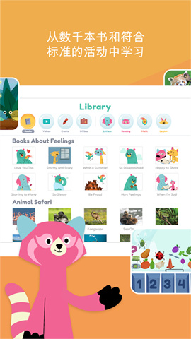 可汗儿童学院APP
