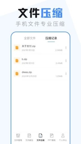 ES文件管理器 第10张图