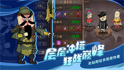 王者永恒游戏