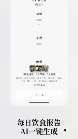 胃之书APP