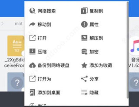 ES文件管理器 第8张图