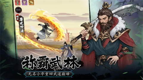 豪侠大乱斗游戏