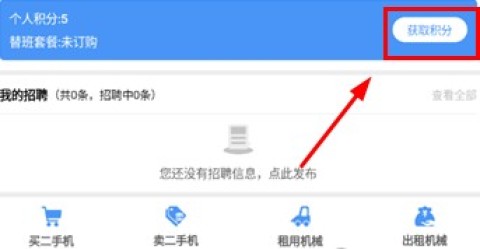 大象找活手机版 第3张图