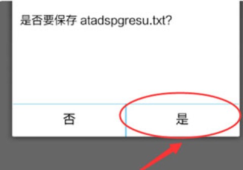 ES文件管理器 第5张图