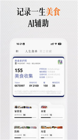 胃之书 第1张图