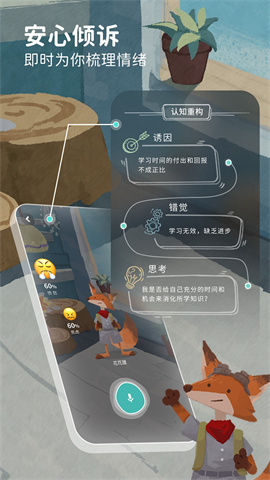 林间聊愈室 第1张图
